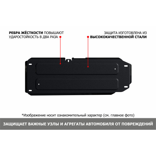 Защита Топливного бака АвтоБроня для JAC JS4 2022- I, Сталь 45778 мм - Арт. 111.09214.1