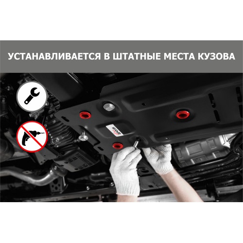 Защита Топливного бака АвтоБроня для JAC JS4 2022- I, Сталь 45778 мм - Арт. 111.09214.1