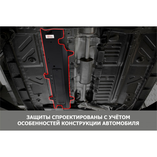 Защита Топливных трубок АвтоБроня для Jaecoo J8 2024-, Сталь 45778 мм - Арт. 111.00950.1